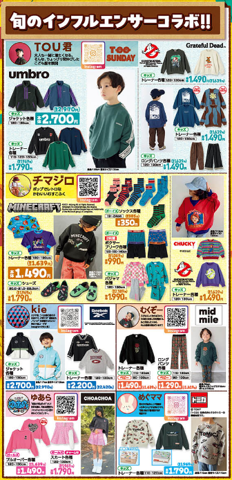 しまむら09230928