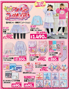 しまむら09230928
