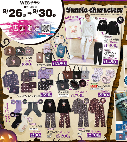 しまむら09260930