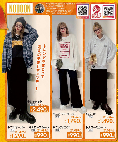 しまむら09260930