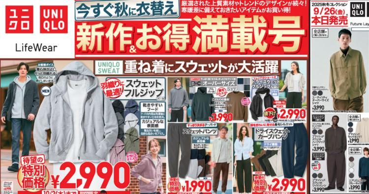 ユニクロ09261002