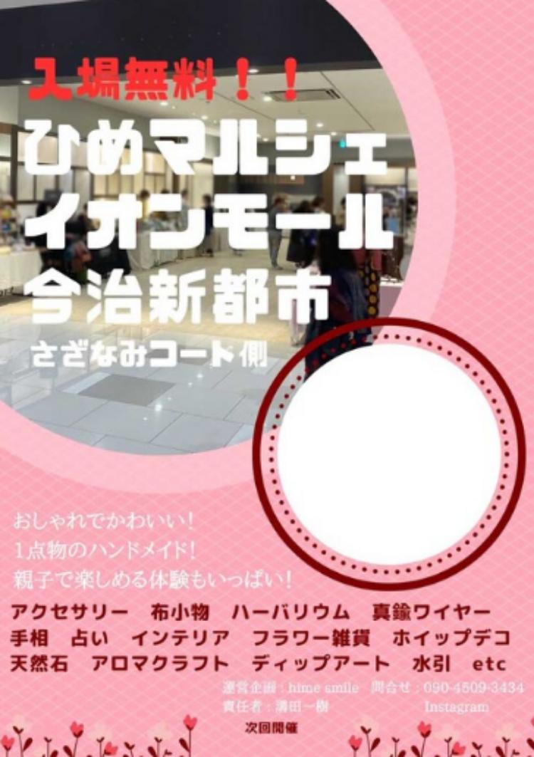 ひめマルシェ9/27、28