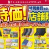 しまむら09270930