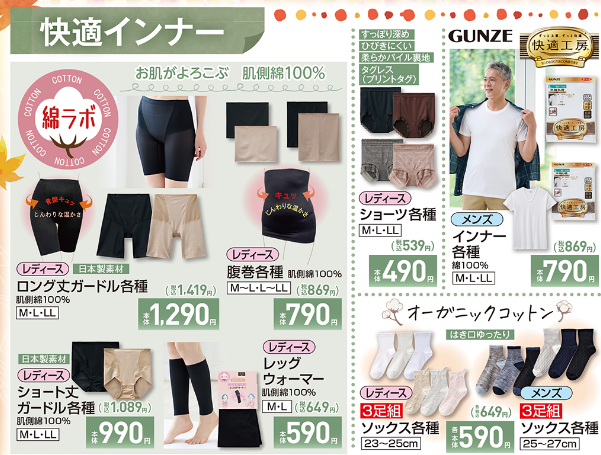 しまむら09301005