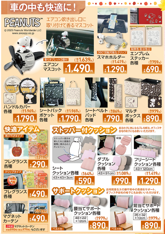 しまむら09301005