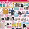 しまむら10011005