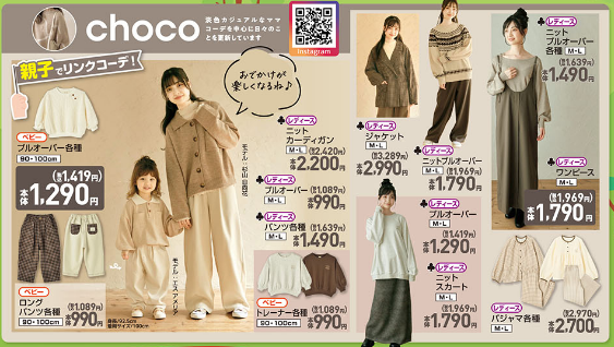 しまむら10011005