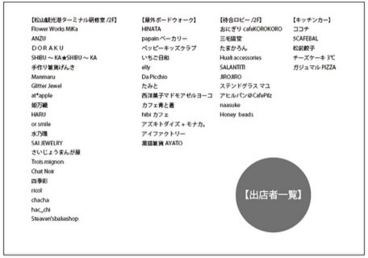 うみマルシェ10/1