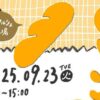 パンダフルマーケットvol.3
