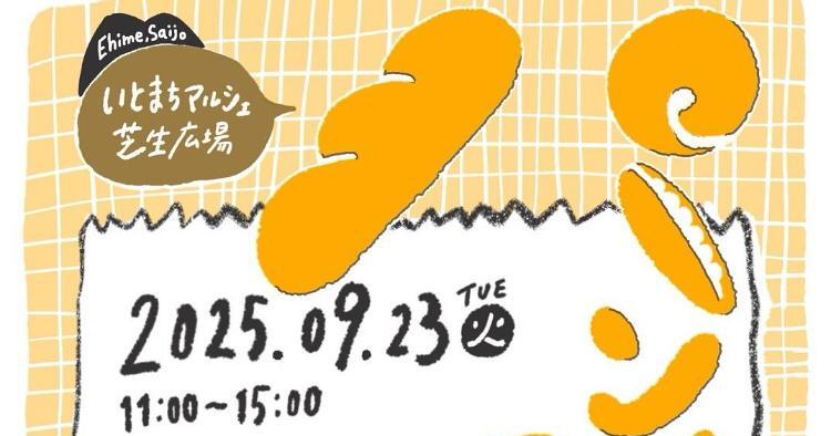 パンダフルマーケットvol.3