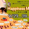 Happiness Marche9/27、28