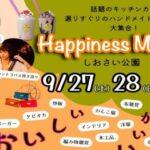 Happiness Marche9/27、28