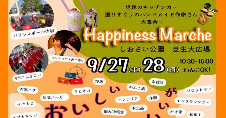 Happiness Marche9/27、28