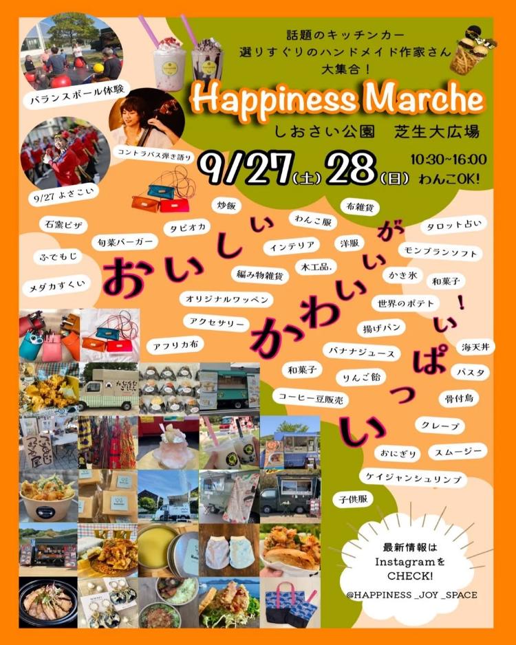Happiness Marche9/27、28