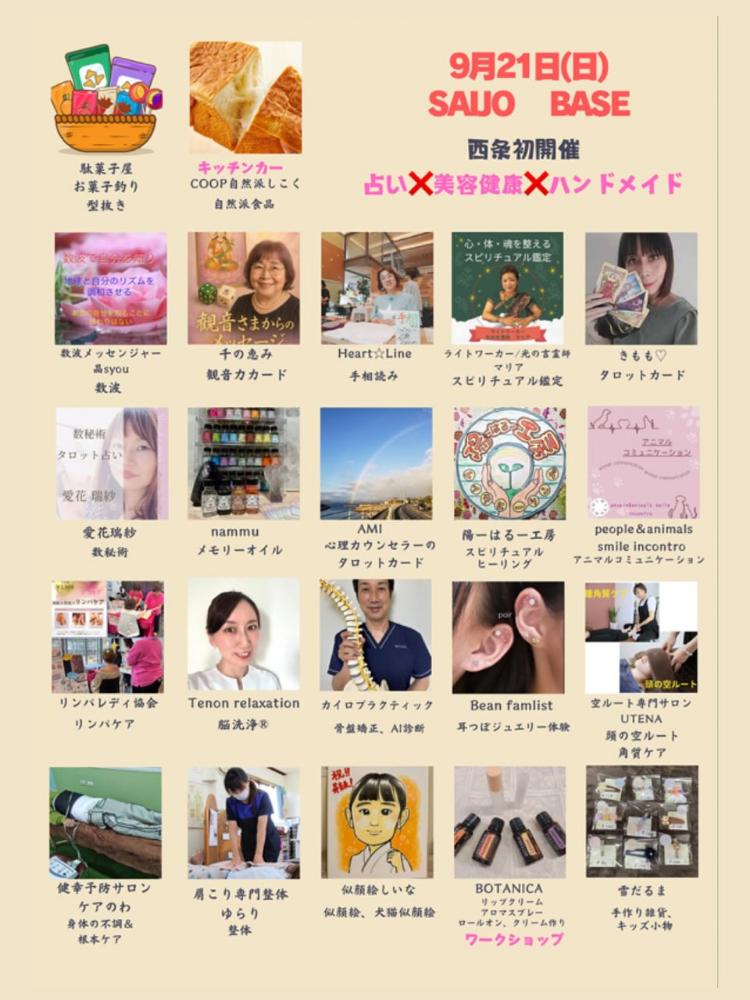 はなもりマルシェ