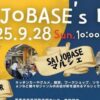 SAIJO BASEの日9/28