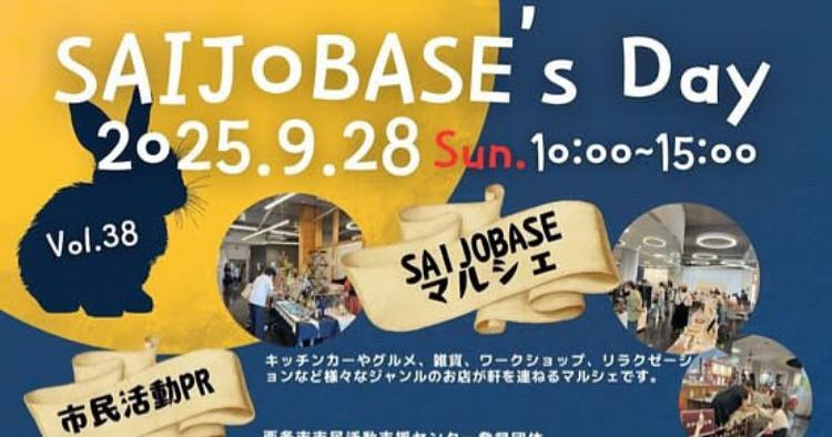 SAIJO BASEの日9/28