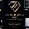 Diamond Dance2025