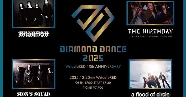 Diamond Dance2025