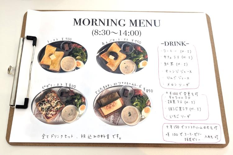 ブルーム　モーニングメニュー
