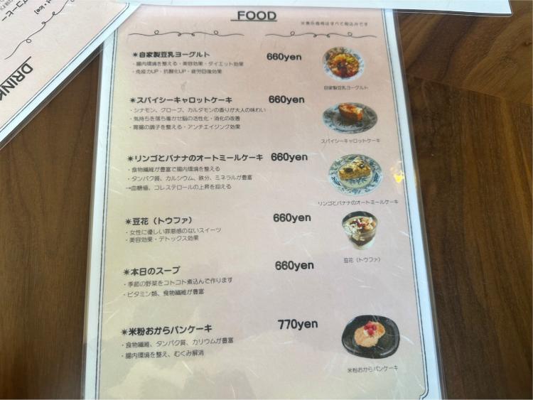 アンソレイユ　フードメニュー