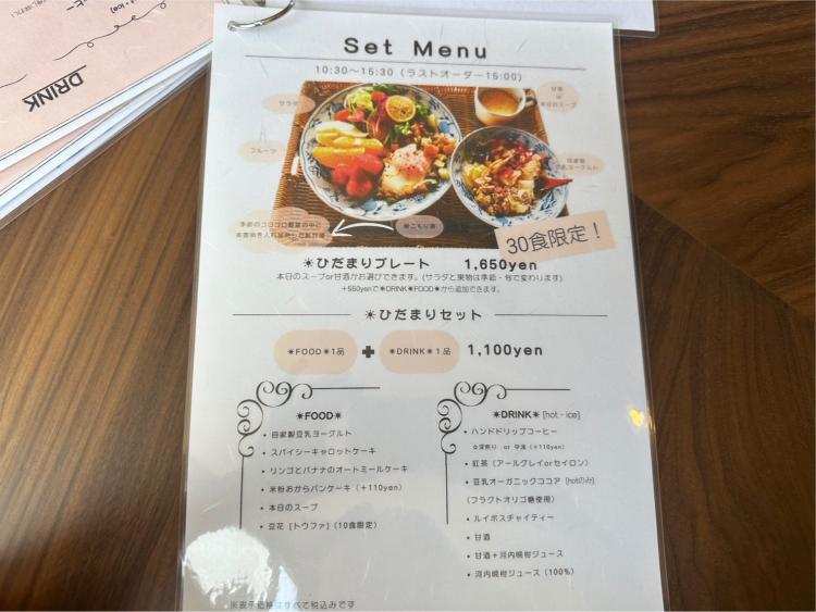 アンソレイユ　セットメニュー