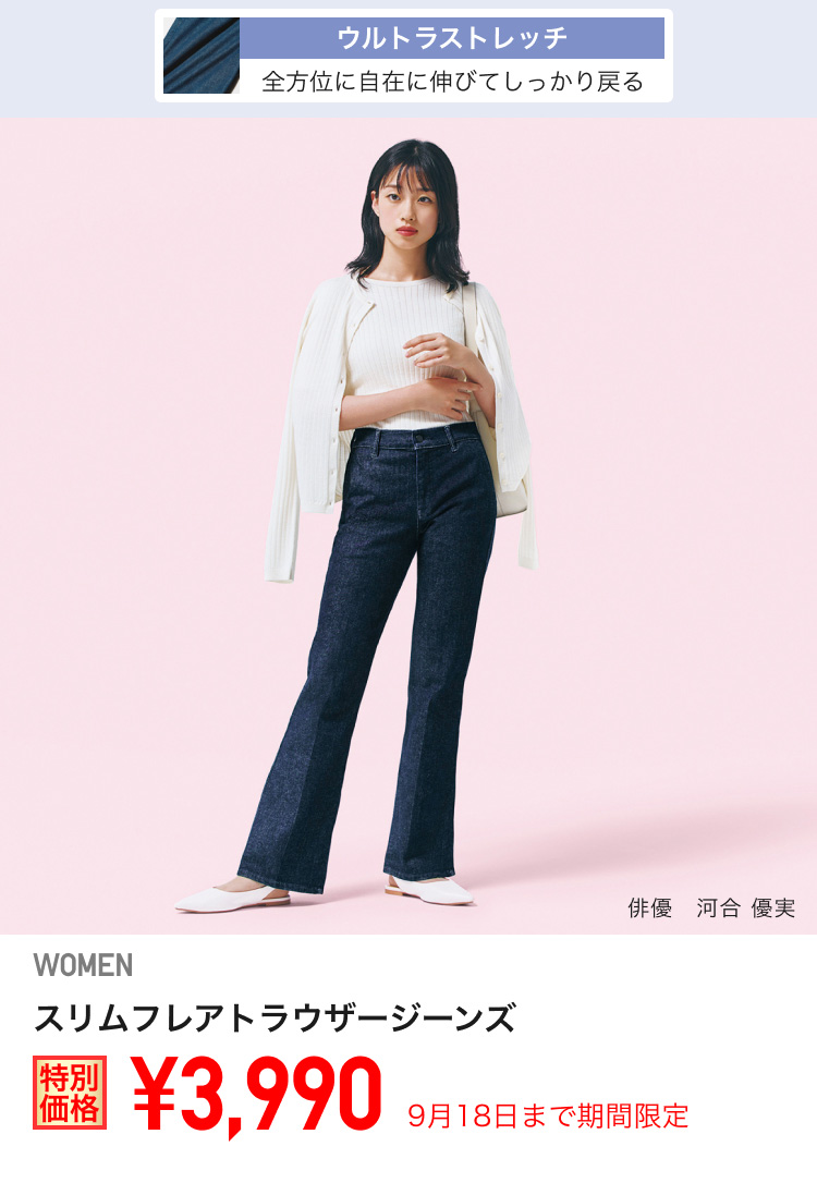 ユニクロ0912