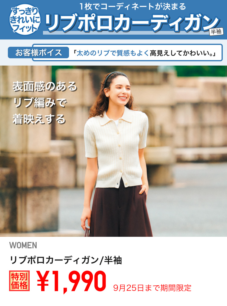 ユニクロ0919