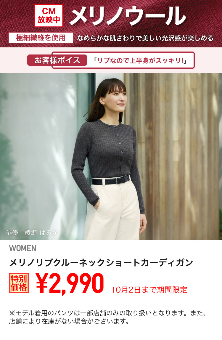 ユニクロ0926