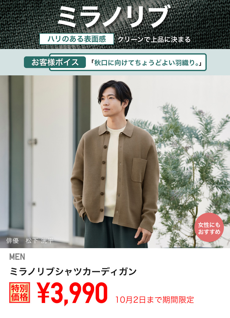 ユニクロ0926
