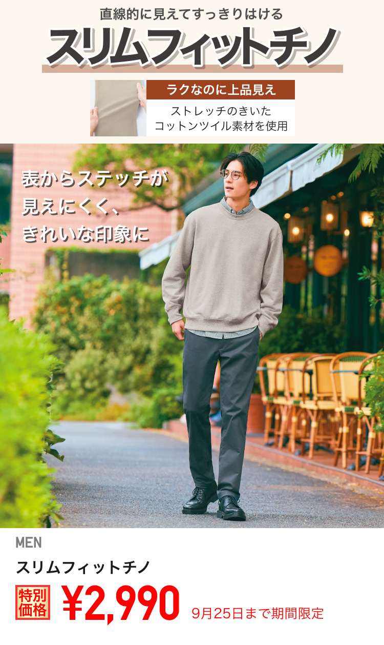 ユニクロ0919