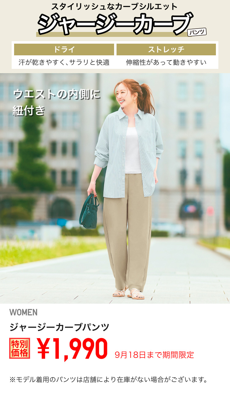 ユニクロ0912