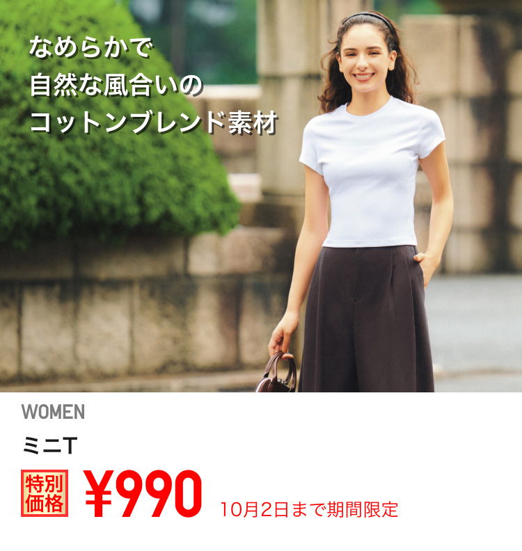 ユニクロ0926