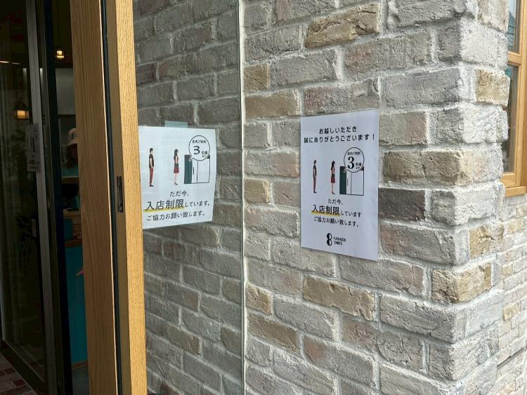蔵はち　入店制限について
