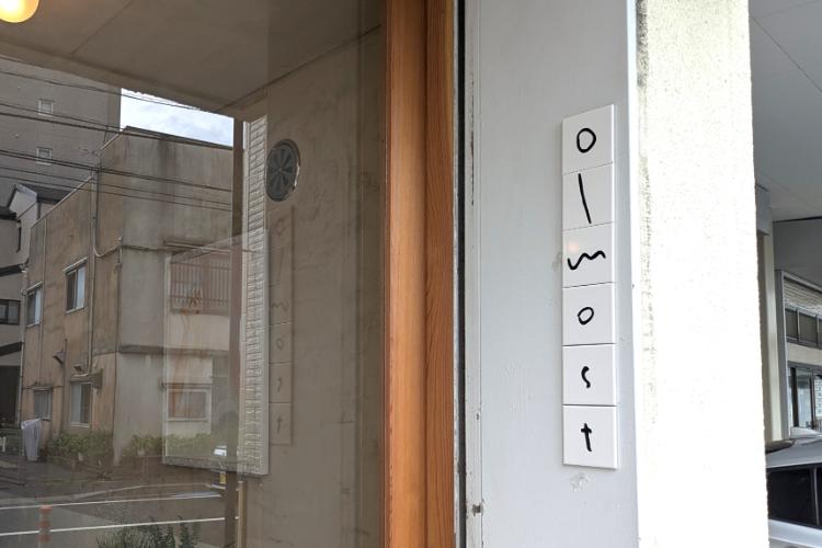olmost　看板