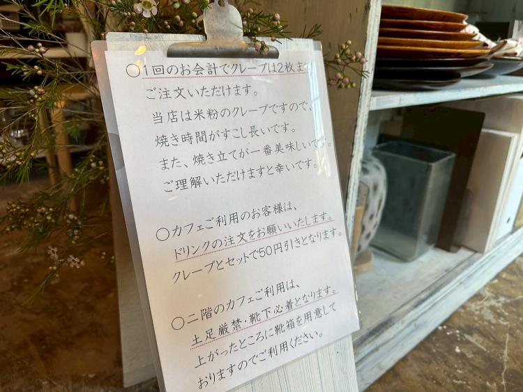 PEACH　注意事項