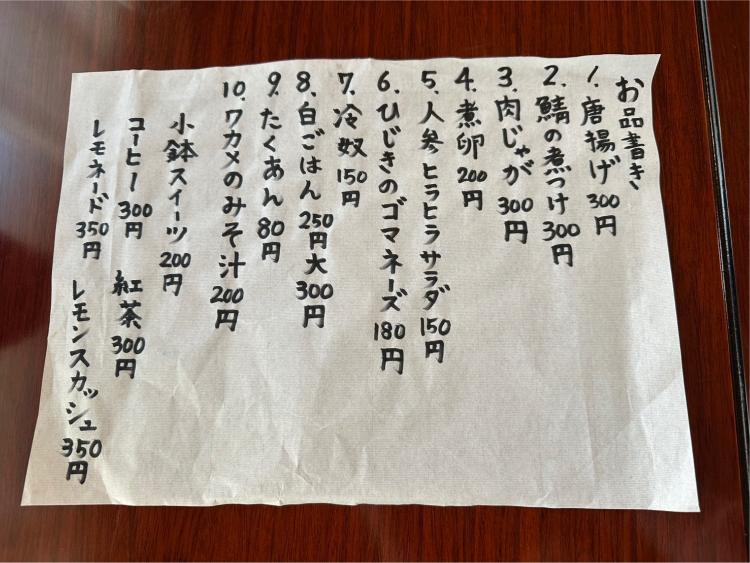 自分ごはん　メニュー2