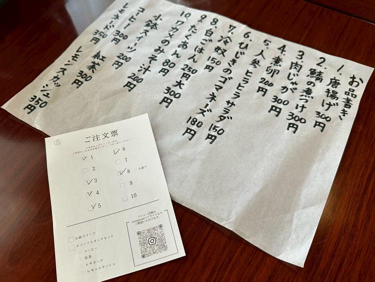 自分ごはん　メニュー
