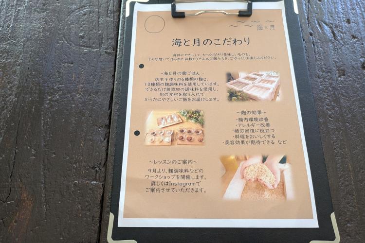 海と月　こだわり
