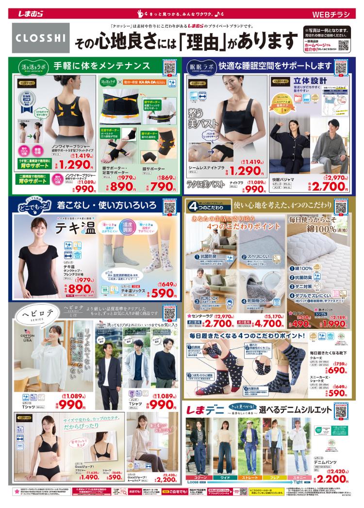 しまむら10041020