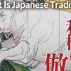 森山知己 和様に倣う
