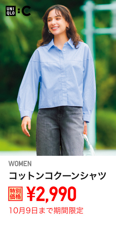 ユニクロ1003