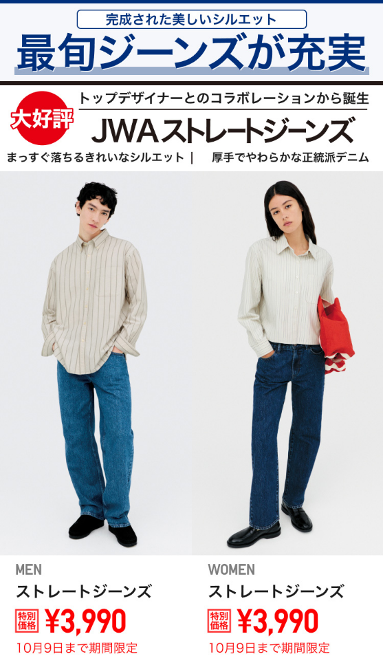 ユニクロ1003