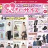 しまむら10041007