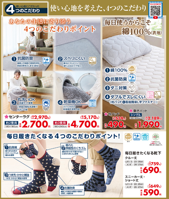 しまむら10041020