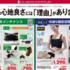 しまむら10041020