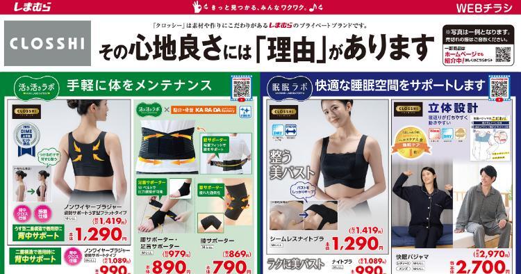 しまむら10041020