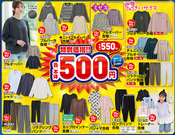 しまむら10081013