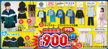 しまむら10081013
