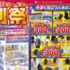 しまむら10081013